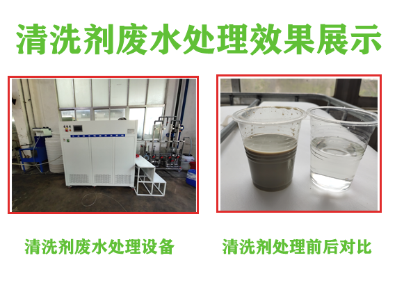 酸洗磷化污水處理設備