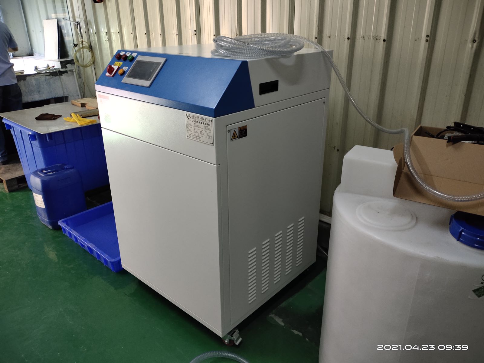印刷廢水處理設備